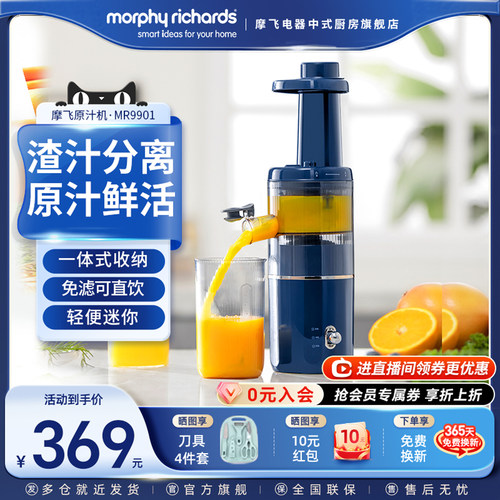 摩飞原汁机渣汁分离迷你便携