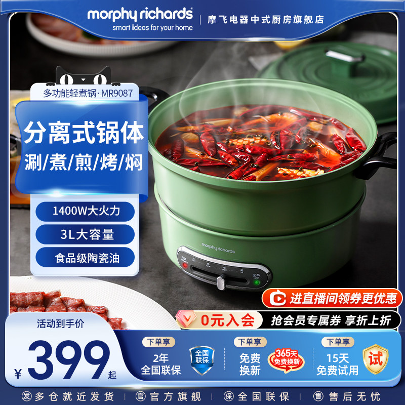 摩飞多功能电火锅家用分体式鸳鸯火锅烧烤肉蒸煮炒煎电煮锅电火锅