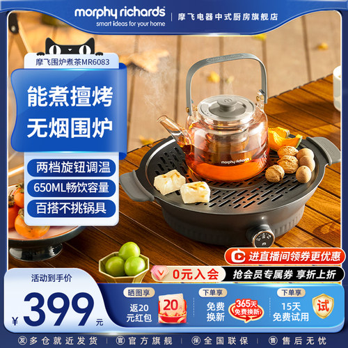 摩飞围炉煮茶器家用养生壶