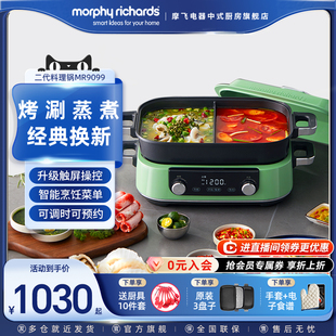 摩飞二代多功能料理锅电火锅涮烤一体烹饪机电煮锅蒸炒煎电料理机
