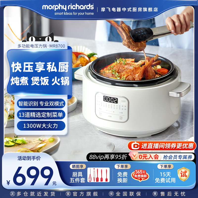 摩飛家用小型多功能高壓鍋