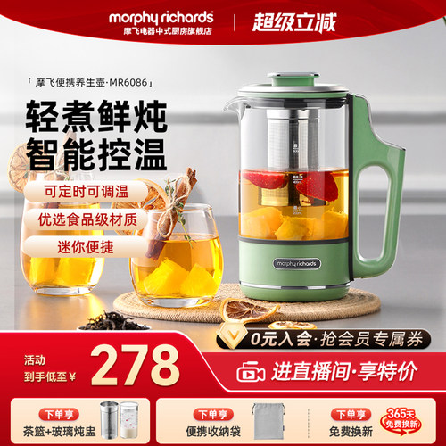 摩飞迷你养生壶多功能烧水壶