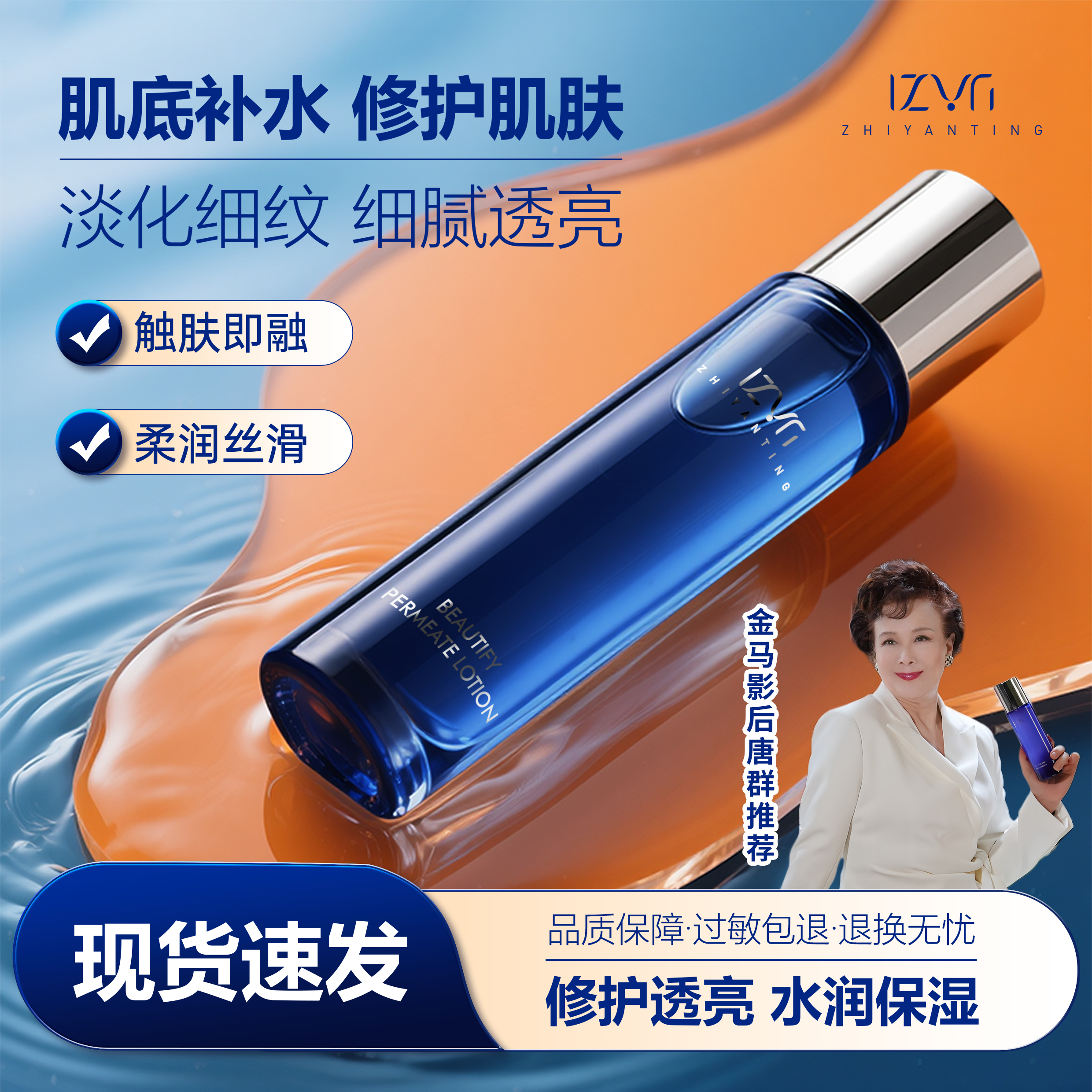 智彦庭臻颜沁润精华水舒缓保湿抗皱修护补水好吸收湿敷水