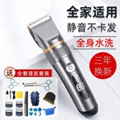 德国进口电动理发器充电式 家用智能数字显示全身水洗理发静音神器