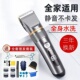 德国进口电动理发器充电式 家用智能数字显示全身水洗理发静音神器