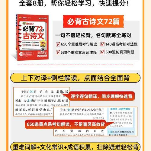 天星教育2025版高考英语3500词