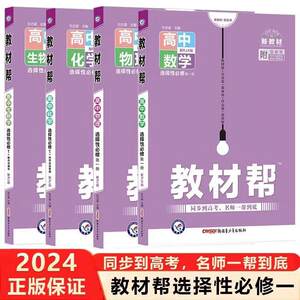 2024高中数学选择性必修第一册