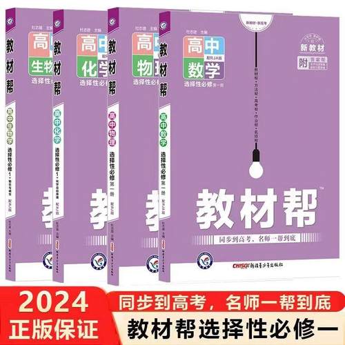 2024高中数学选择性必修第一册