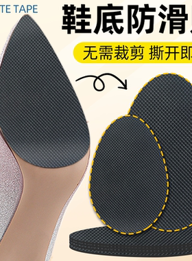 飞特真皮鞋底贴自粘静音防滑