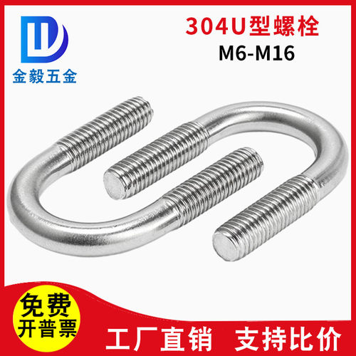 304不锈钢U型卡U型管卡U