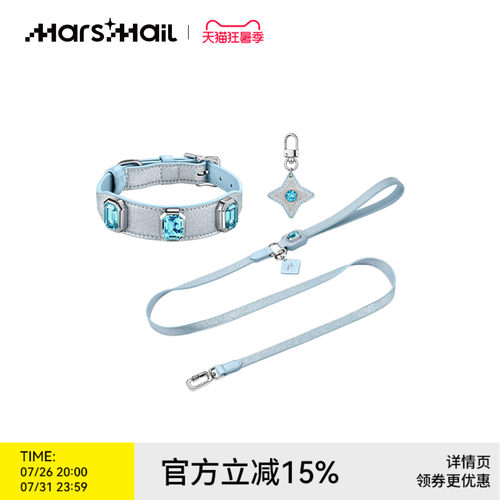 火星来电星尘宝石项圈牵引绳