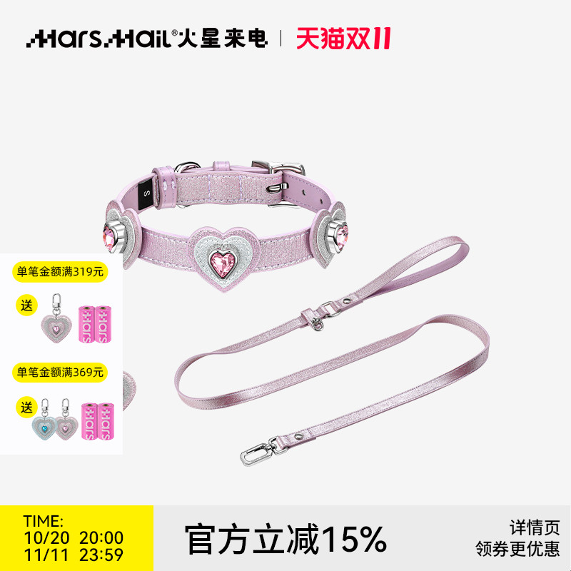 火星来电宝石宠物项圈牵引绳