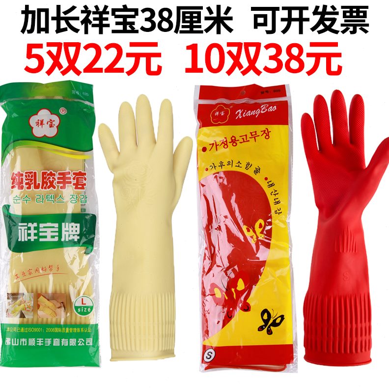 3RLM祥加长加厚牛筋乳胶洗衣家务洗碗橡胶胶皮手套耐用耐磨塑胶