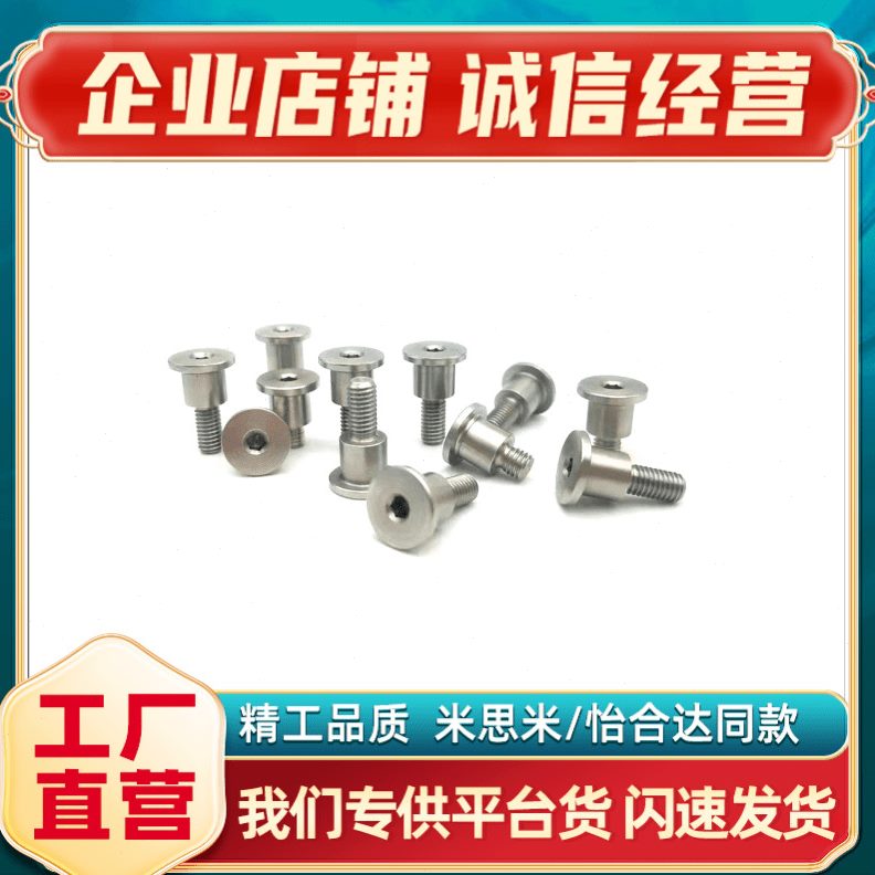 轴销固定螺栓台阶支点螺丝不锈钢DBGS3/4/5/6/8/10超短头型 MJT06