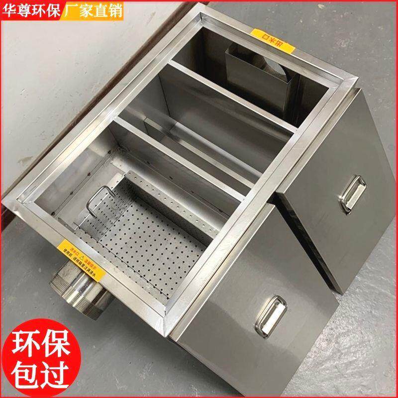 地埋式油水分离器不锈钢隔油池商用厨房餐饮店污水三级过滤沉淀池