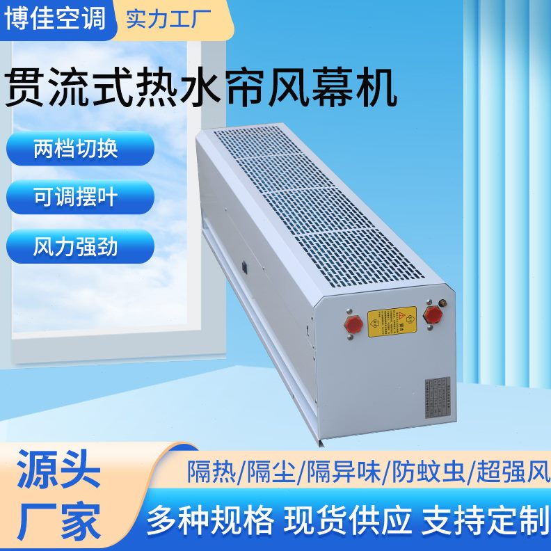 贯流式空气幕冷暖两用热风幕机商场低噪音风帘机家用商用风幕机