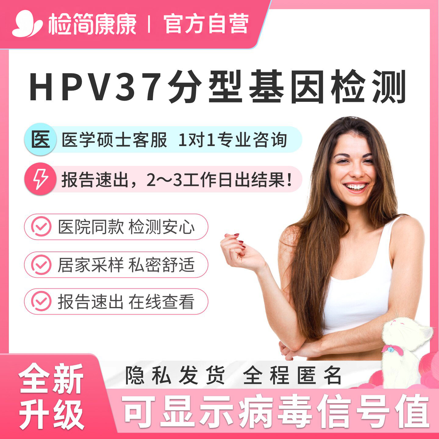 hpv检测自检试纸高精度试剂图片