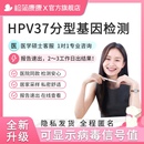 检简康康女性hpv检测自检盒37分型基因宫颈病毒男性女性居家测试
