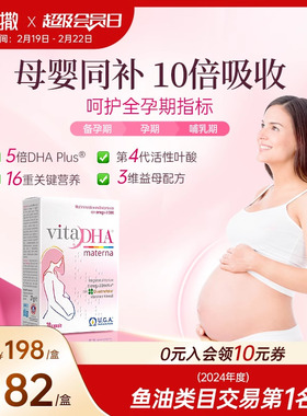 金凯撒孕妇DHA鱼油叶酸孕期哺乳期备孕30粒