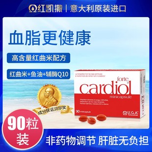 90粒红凯撒红曲米鱼油金凯撒胆固醇血脂辅酶q10高浓度epa