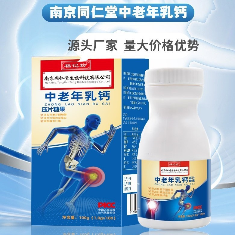 福记坊其他膳食营养补充剂