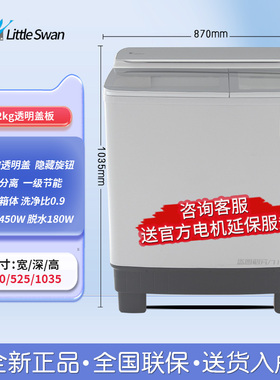 小天鹅12kg双桶洗衣机家用洗脱分离大容量双缸桶老式TP12S156A