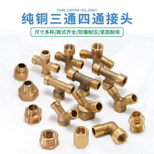 电动打药机配件大全农用转接