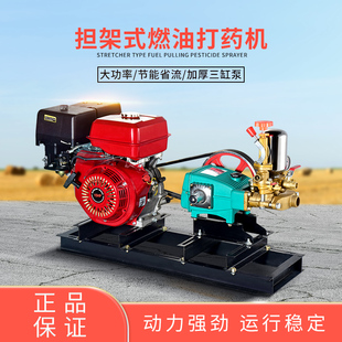 汽油担架式高压机动农药三缸柱塞泵打药机喷药机农用田喷雾器柴油