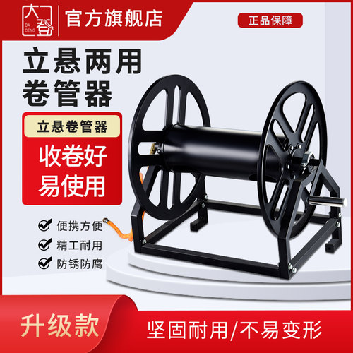 卷管器农用打药机绕架收放挂