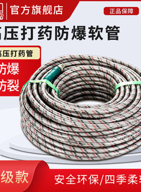 全编织高压防爆打药软管