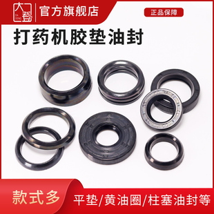 三缸柱塞泵打药机喷雾器密封圈水封V型槽O型圈打药泵头配件修理包