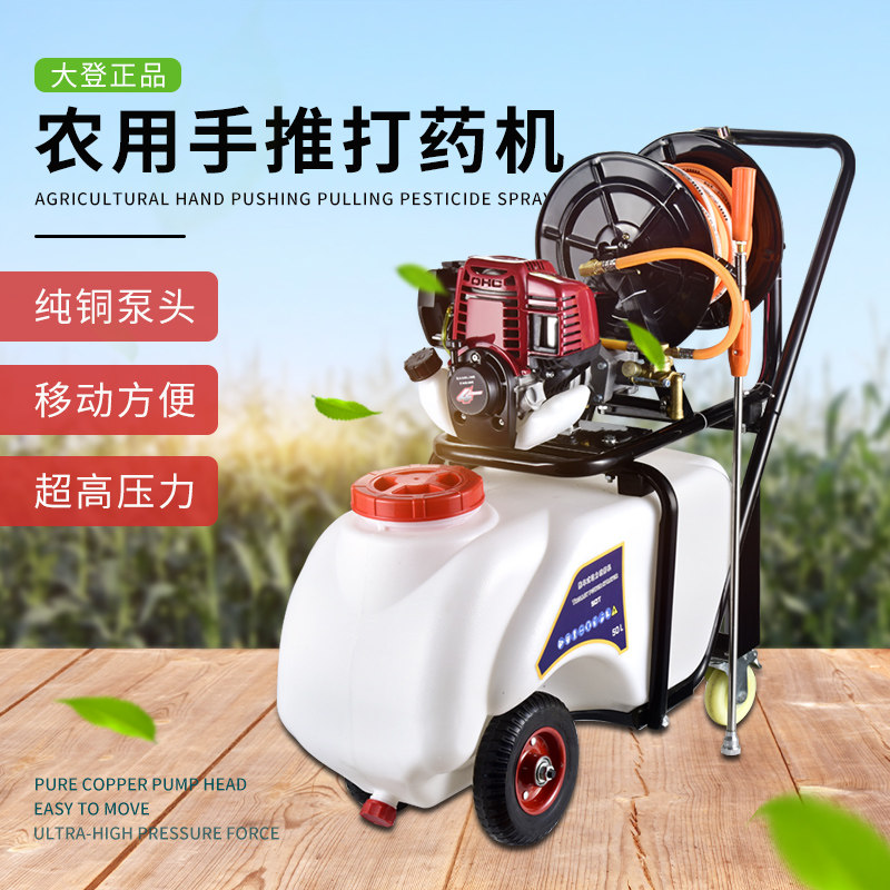 60升推车式汽油打药机农药机喷洒机新型高压果树农用四冲程喷雾器,农机/农具/农膜,打药机/弥雾机,淘宝优惠券,粉丝福利购,淘宝优惠卷