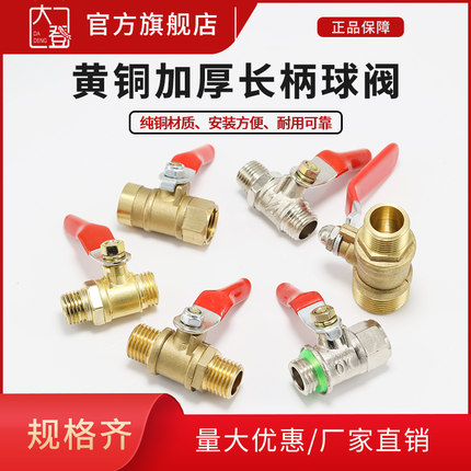 农用打药机球阀开关高压柱塞泵三缸电动喷雾器开关配件阀门内外丝