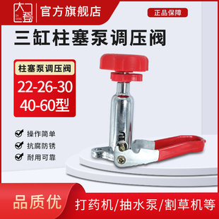 通用三缸柱塞泵担架式机动喷雾器打药机配件调压阀回水座总成