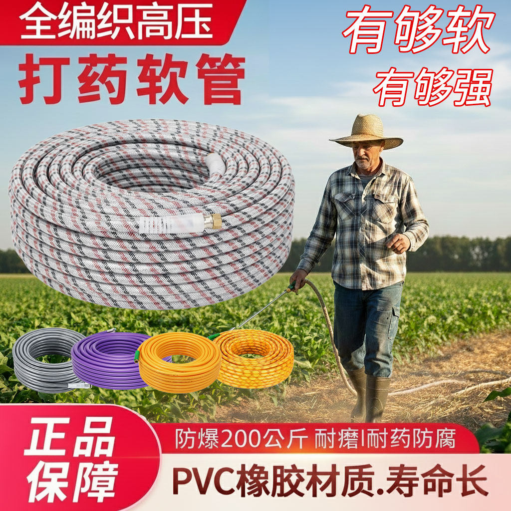 高压防爆打药管水管8.5mm农用喷雾器打药机水管抗冻软管2分农药管