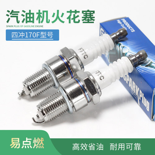 汽油机配件抽水泵微耕火花塞