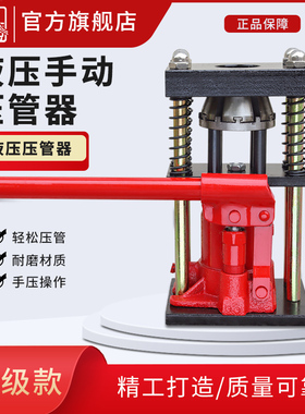 高压管压管机手动液压千斤顶压管器打药机打药管胶管套压接头机器