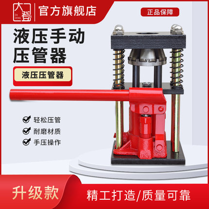 高压管压管机手动液压千斤顶压管器打药机打药管胶管套压接头机器