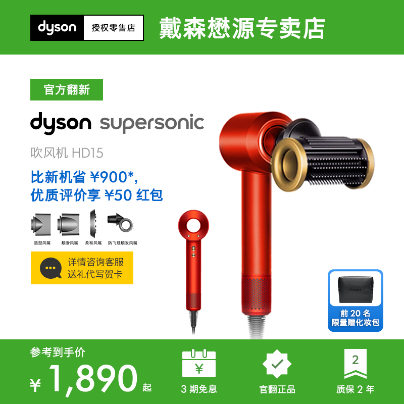 【戴森官翻】Dyson戴森吹风机HD15 HD08电吹风家用负离子速干护发 个人护理/保健/按摩器材 电吹风 原图主图