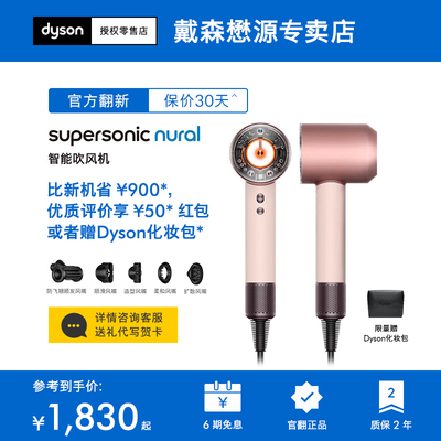 戴森吹风机HD16家用电吹风