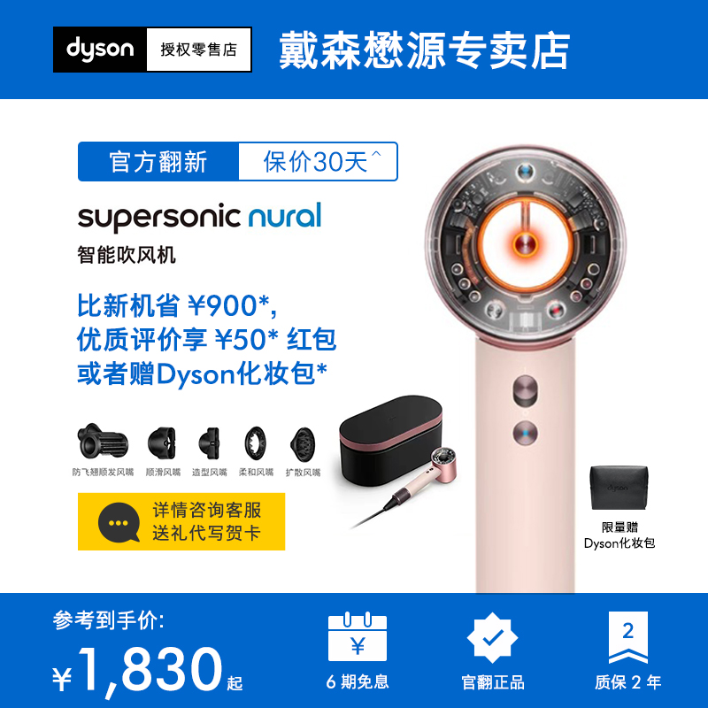 戴森吹风机HD16家用电风筒HD08