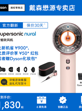【戴森官翻】Dyson戴森吹风机HD16电吹风筒HD15家用速干护发HD08