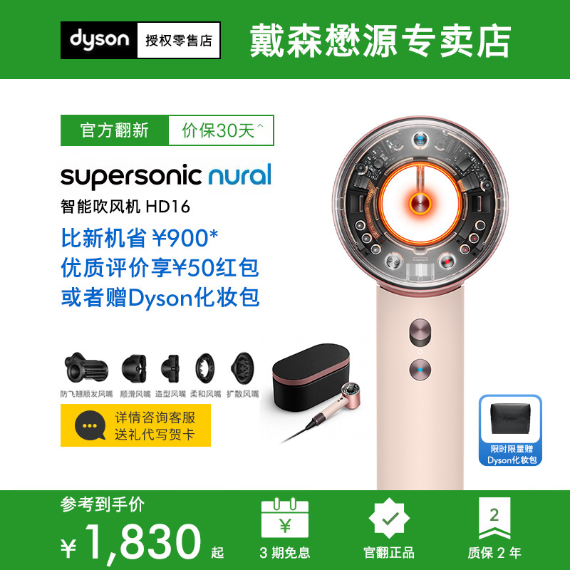 康达效应 隐藏飞翘 打造顺滑发型