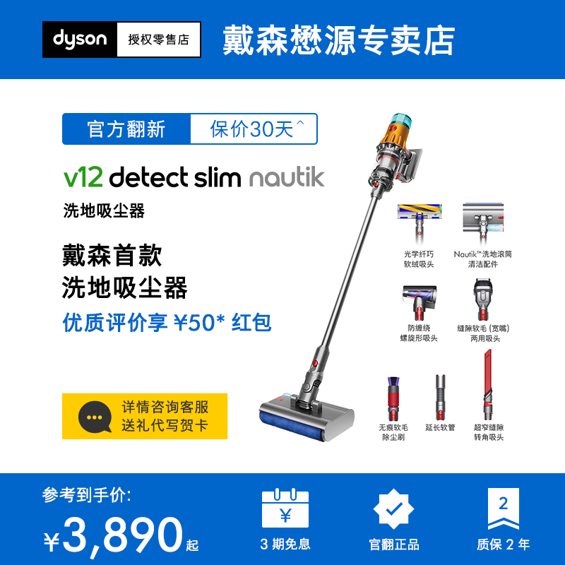 戴森官翻V12Nautik无线吸尘器