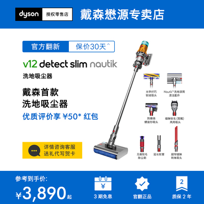 戴森官翻V12Nautik无线吸尘器