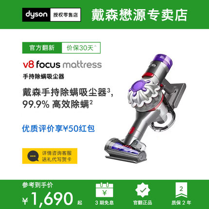【戴森官翻】Dyson戴森吸尘器V8 Mattress手持小型无线家用除螨仪