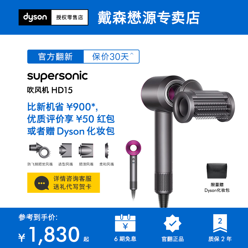 Dyson戴森hd15吹风机官翻正品