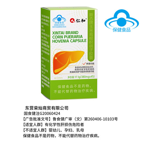 仁和新态牌玉米葛根胶囊