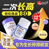 仁和赖氨酸成长片非钙片长高儿童青少年成年钙铁锌补钙非激素正品