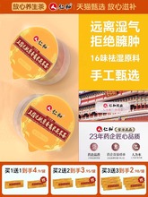 仁和五指毛桃藿香薏米茯苓茶祛湿排体内排毒寒气重湿寒非丸颗粒